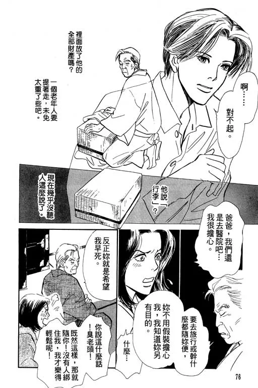 第6卷 第76页