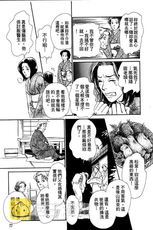 第6卷 第77页