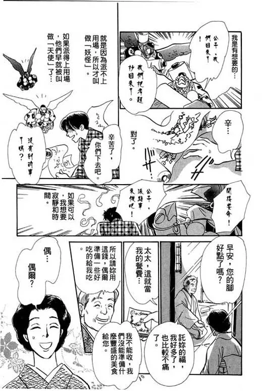 第6卷 第79页