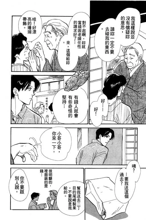 第6卷 第82页