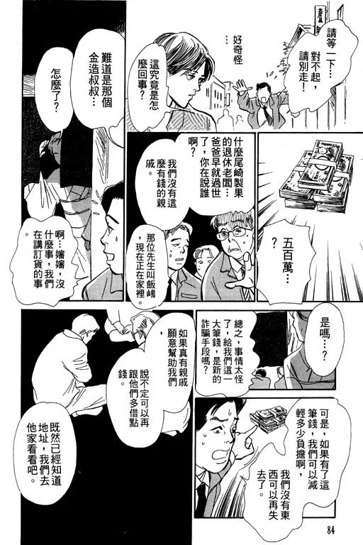 第6卷 第84页
