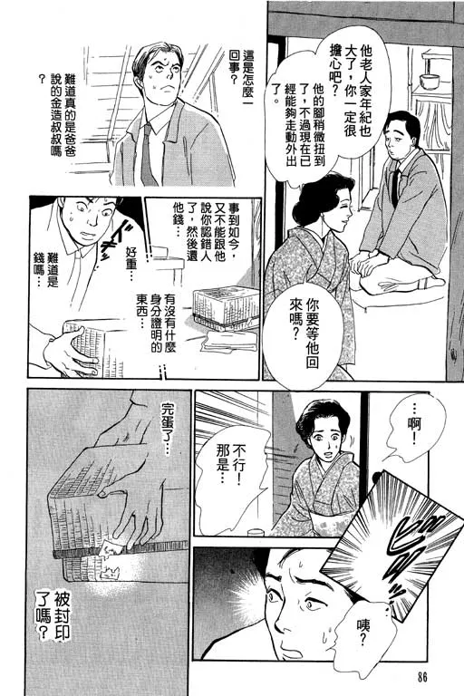 第6卷 第86页