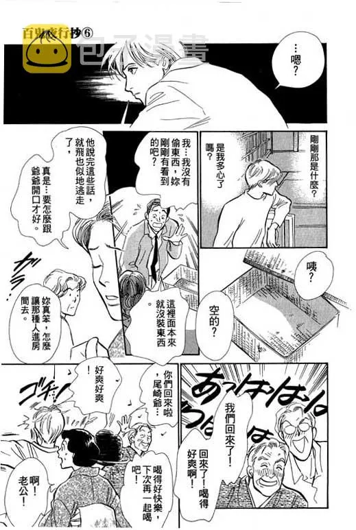 第6卷 第87页