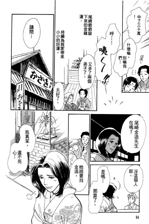 第6卷 第94页
