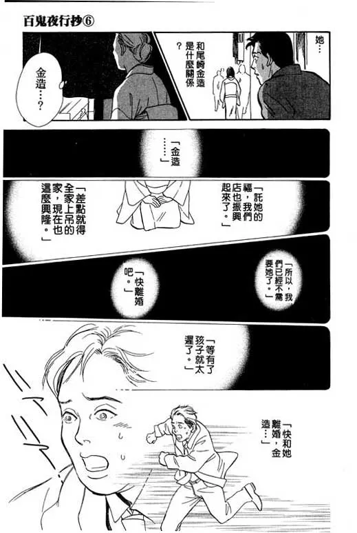 第6卷 第95页