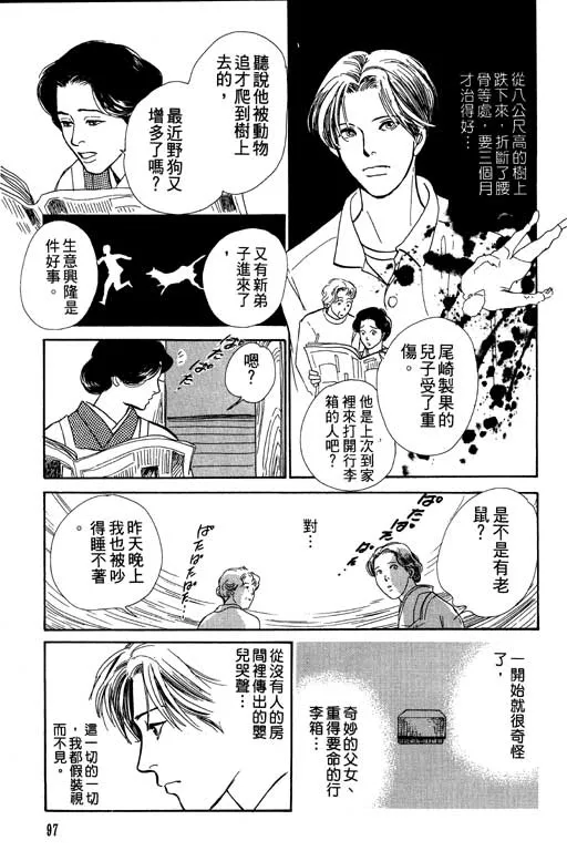 第6卷 第97页