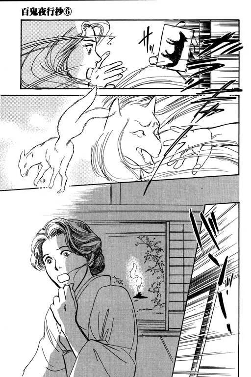 第6卷 第101页