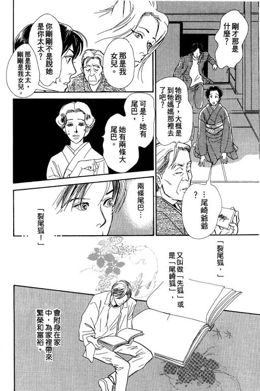第6卷 第102页