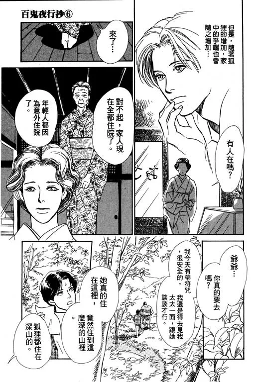 第6卷 第103页