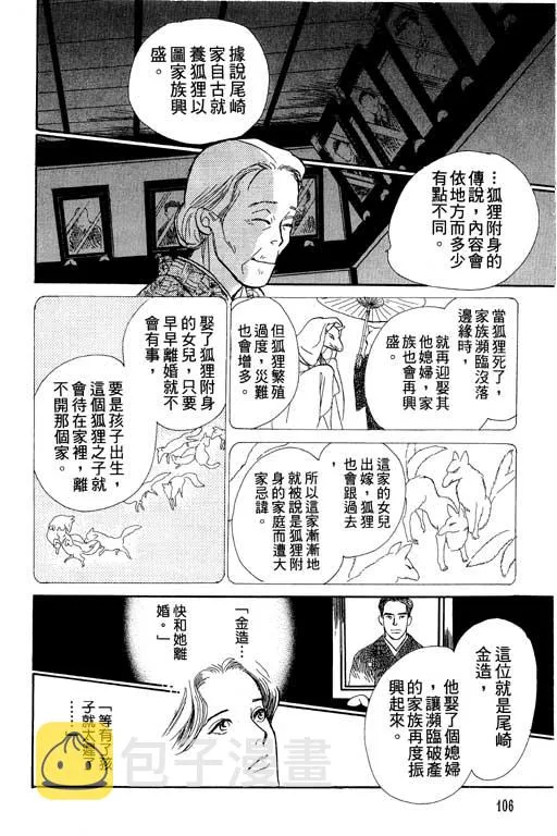 第6卷 第106页
