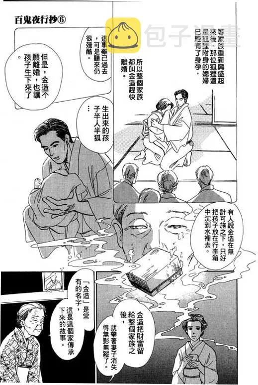 第6卷 第107页