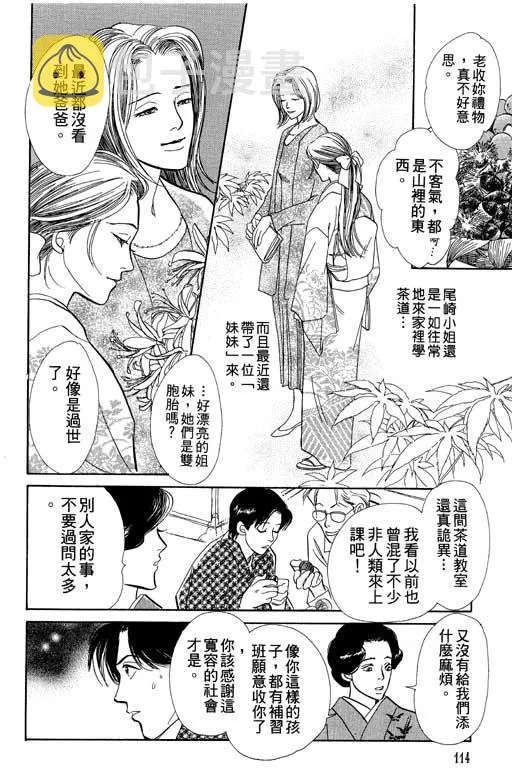 第6卷 第114页