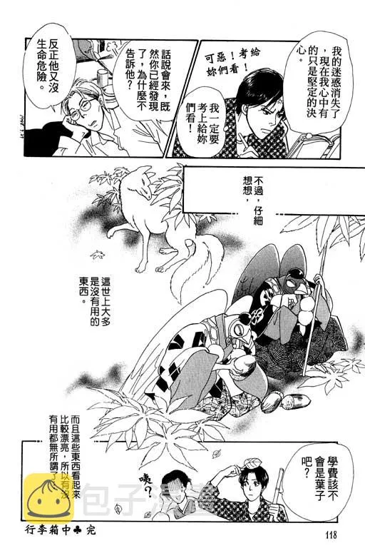 第6卷 第118页