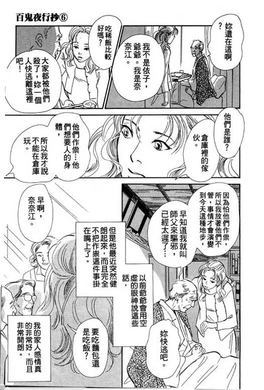第6卷 第123页