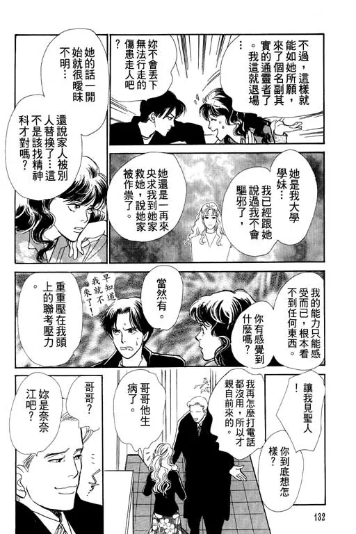 第6卷 第132页