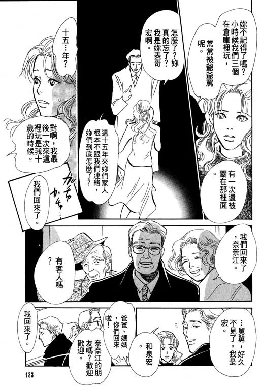 第6卷 第133页
