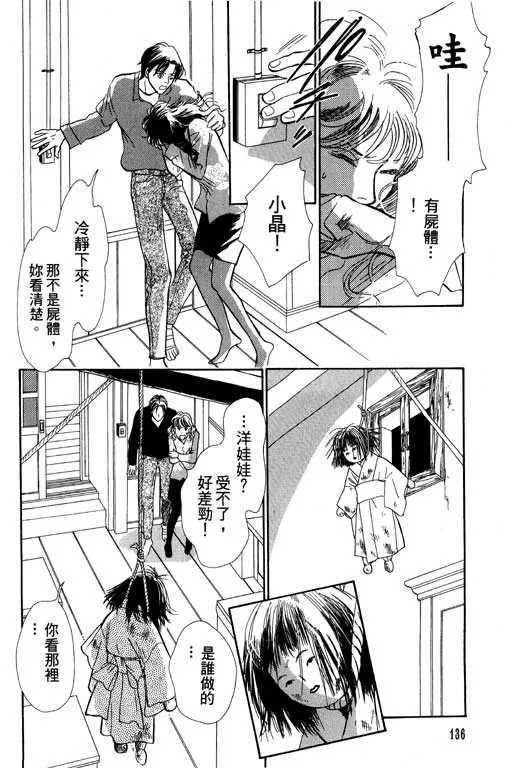 第6卷 第136页