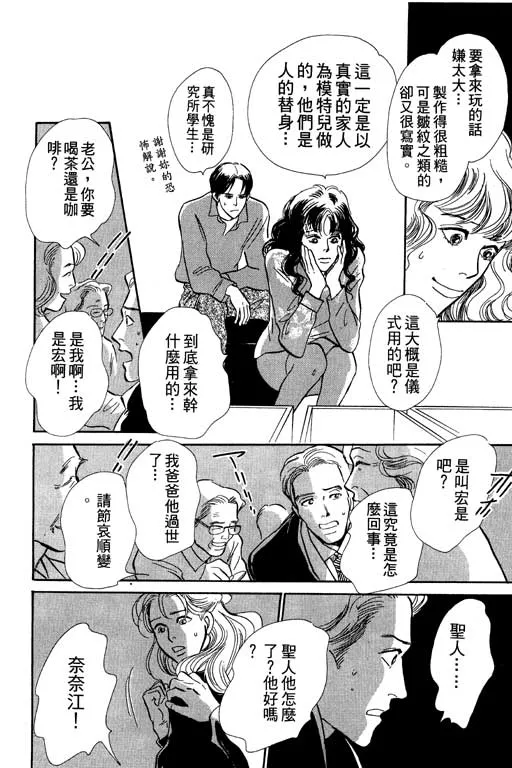 第6卷 第138页