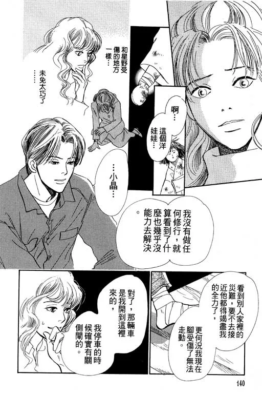 第6卷 第140页