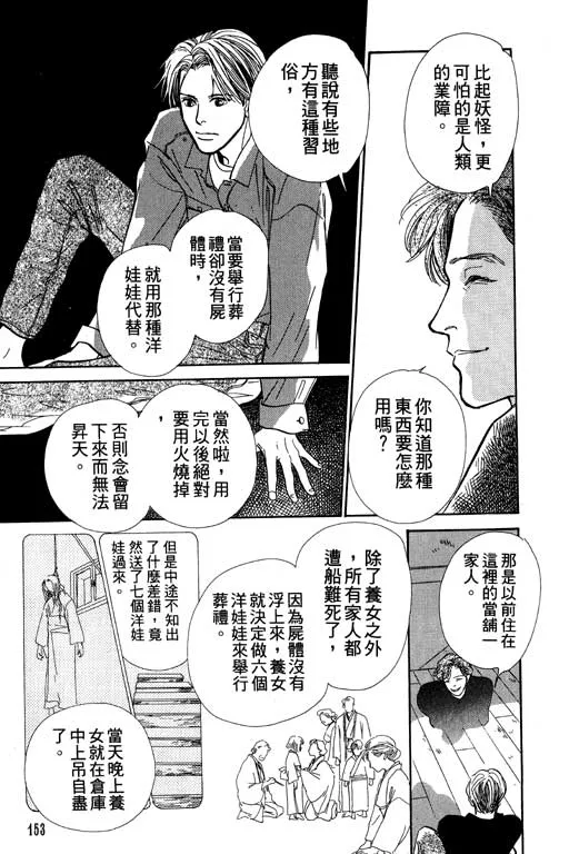 第6卷 第153页