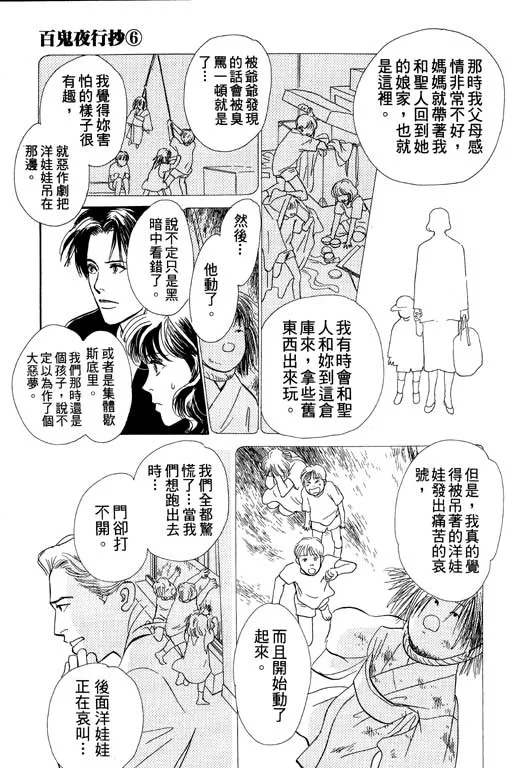第6卷 第157页