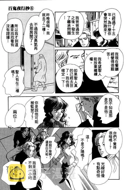 第6卷 第158页