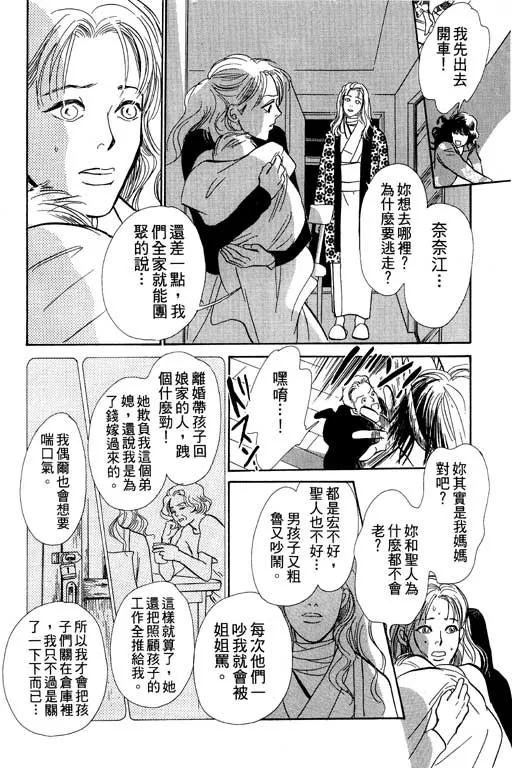 第6卷 第161页