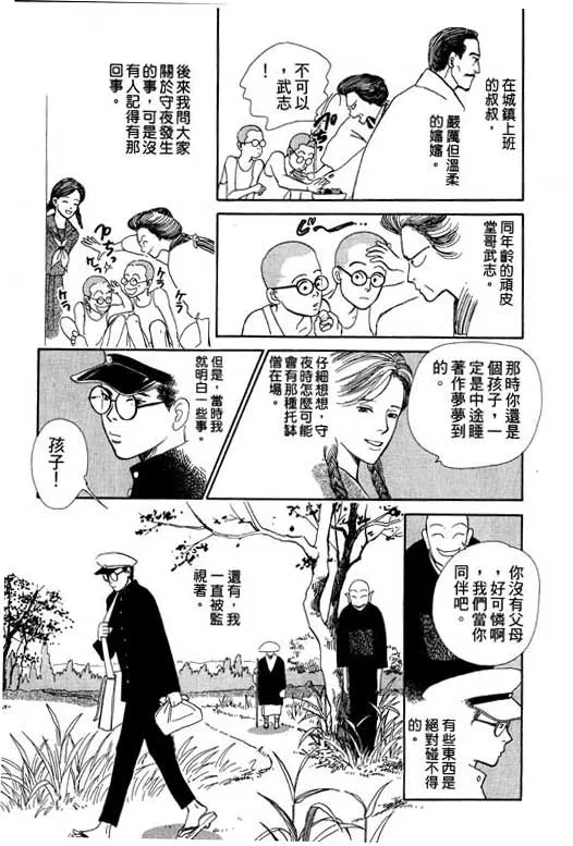 第6卷 第172页