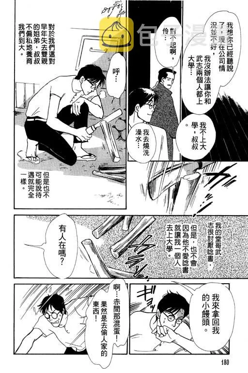 第6卷 第179页