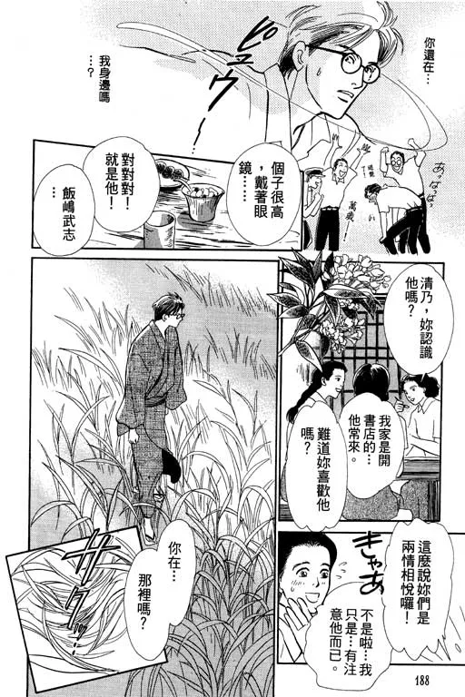 第6卷 第187页