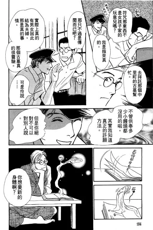 第6卷 第193页