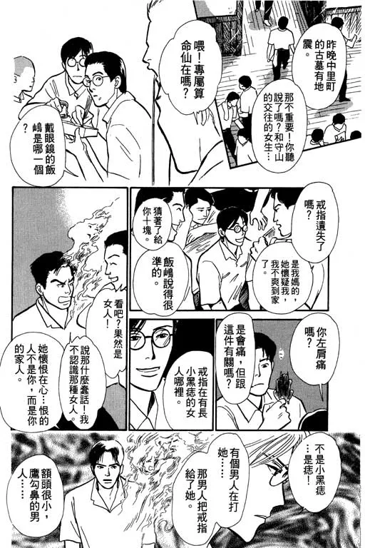 第6卷 第197页