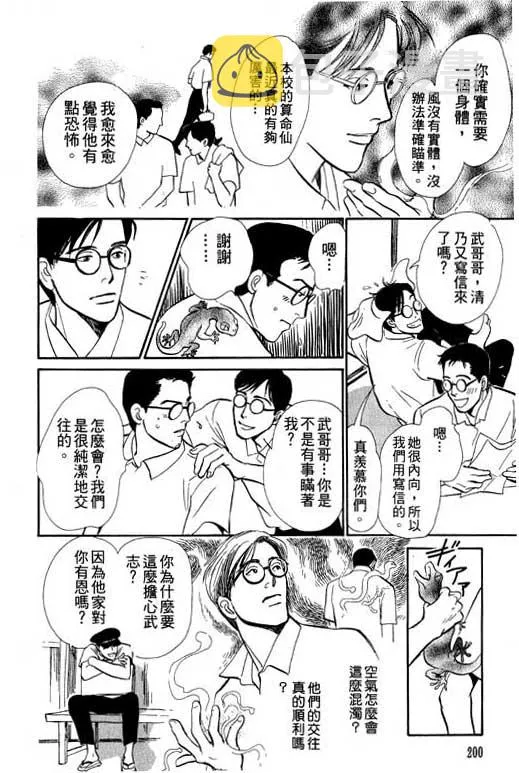 第6卷 第199页