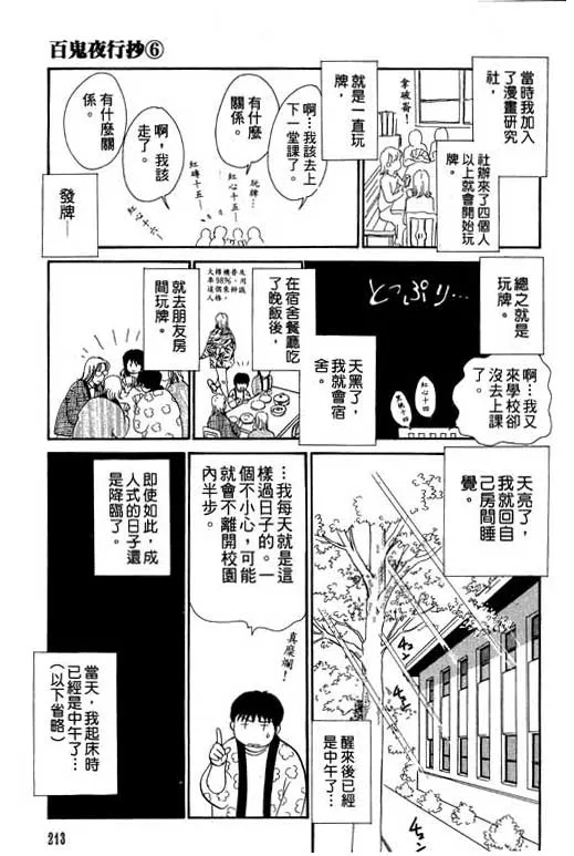 第6卷 第212页