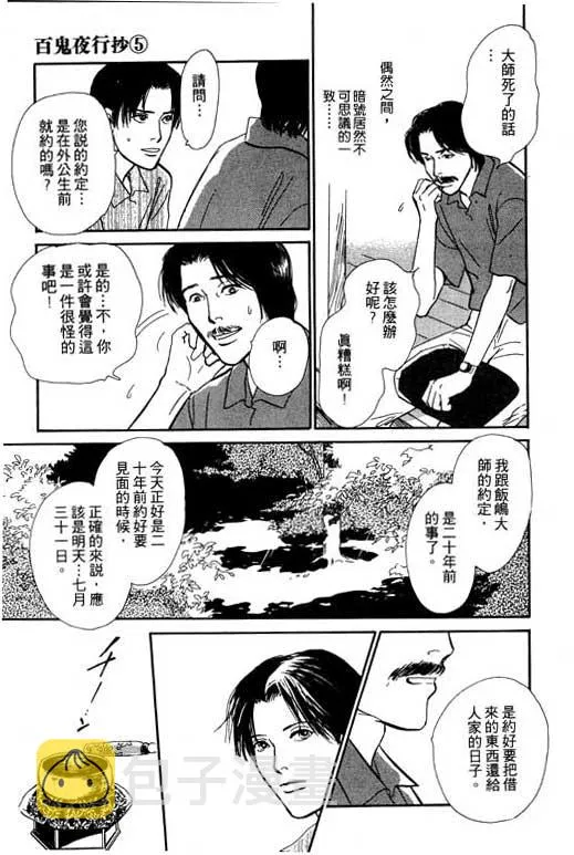 第5卷 第16页