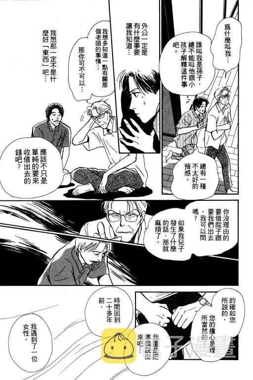 第5卷 第20页