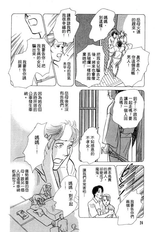 第5卷 第25页
