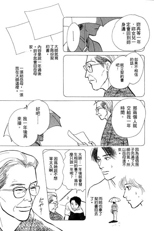 第5卷 第30页