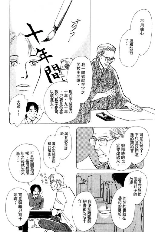 第5卷 第31页