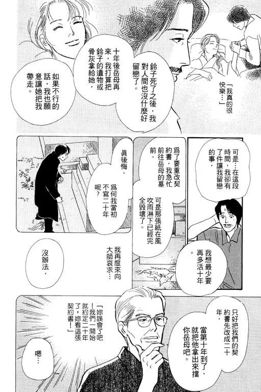 第5卷 第33页