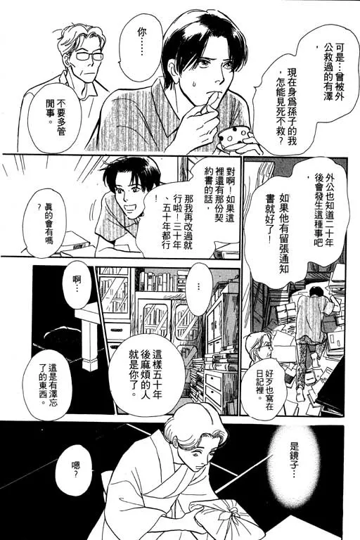 第5卷 第36页
