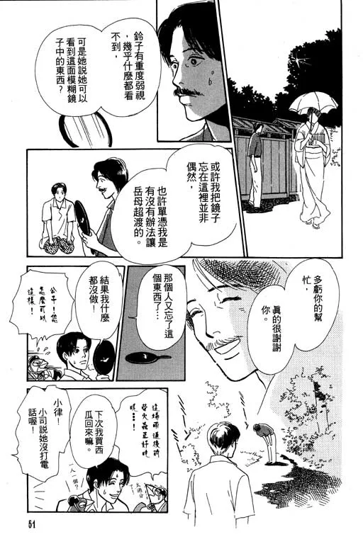 第5卷 第52页