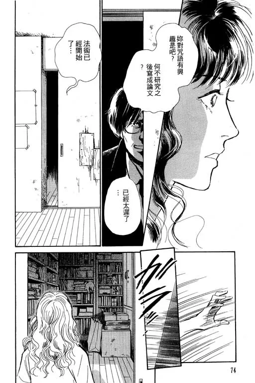 第5卷 第74页