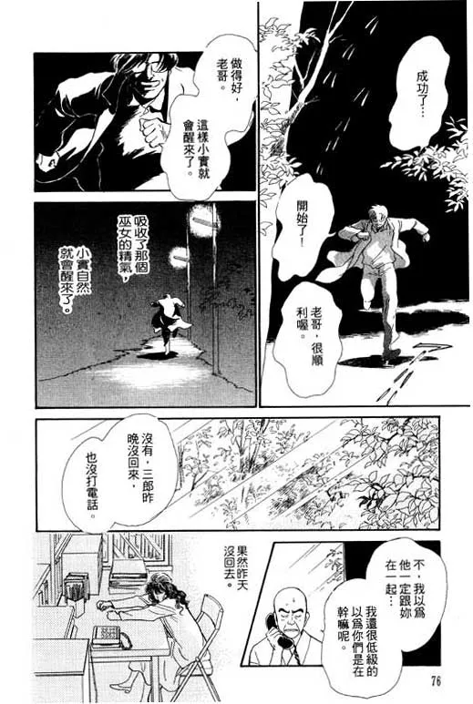第5卷 第76页