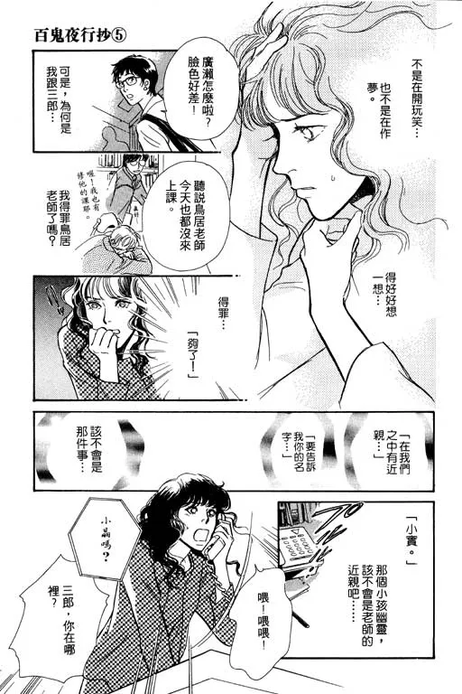 第5卷 第77页