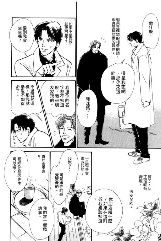 第5卷 第80页