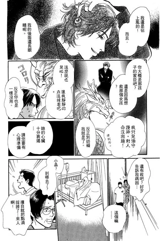 第5卷 第102页