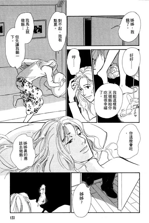 第5卷 第123页