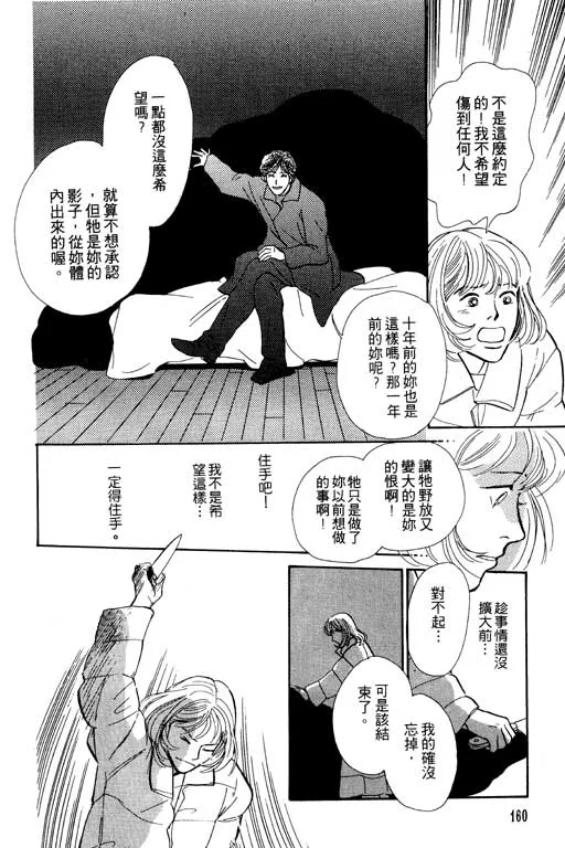 第5卷 第159页