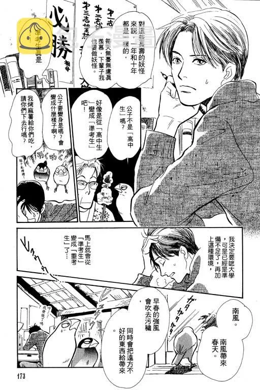 第5卷 第172页